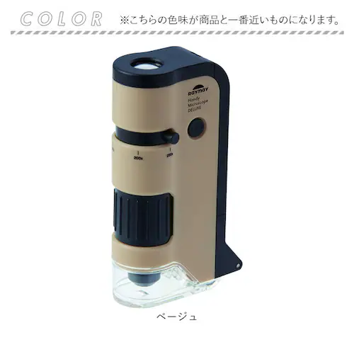 顕微鏡 子供 通販 ハンディ顕微鏡 DX レイメイ藤井 RXT1144 100倍 250倍 ズーム 小学生 子供用 コンパクト 学習用 観察 自由研究 中学生 理科 実験 研究 LEDライト付 スマホ_11