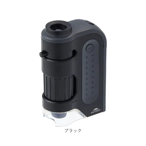 顕微鏡 子供 通販 ハンディ顕微鏡 ZOOM レイメイ藤井 RXT1143 60倍 120倍 ズーム 小学生 子供用 コンパクト 学習用 観察 自由研究 中学生 理科 実験 研究 LEDライト付 こど_12