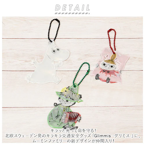 Glimmis �O���~�X MOOMIN ���t���N�^�[ �ʔ� �L�����N�^�[ �L�[�z���_�[ ���˔� �X�E�F�[�f�� �k�� ��ʈ��S ���[�~�� ���킢�� �L���� ���S �M�t�g �M�t�g�ɂ��l�C �����h�Z�� ����_1