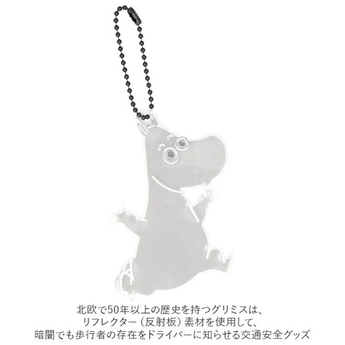 Glimmis �O���~�X MOOMIN ���t���N�^�[ �ʔ� �L�����N�^�[ �L�[�z���_�[ ���˔� �X�E�F�[�f�� �k�� ��ʈ��S ���[�~�� ���킢�� �L���� ���S �M�t�g �M�t�g�ɂ��l�C �����h�Z�� ����_3