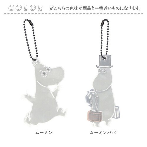 Glimmis �O���~�X MOOMIN ���t���N�^�[ �ʔ� �L�����N�^�[ �L�[�z���_�[ ���˔� �X�E�F�[�f�� �k�� ��ʈ��S ���[�~�� ���킢�� �L���� ���S �M�t�g �M�t�g�ɂ��l�C �����h�Z�� ����_7