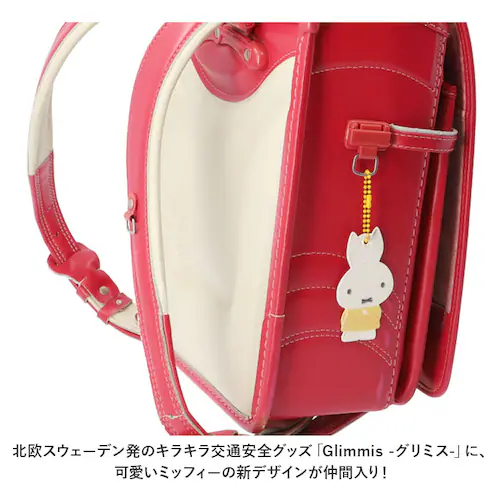 Glimmis �O���~�X miffy ���t���N�^�[ �ʔ� �L�����N�^�[ �L�[�z���_�[ ���˔� �X�E�F�[�f�� �k�� ��ʈ��S �~�b�t�B�[ ���킢�� �L���� ���S �M�t�g �M�t�g�ɂ��l�C �����h�Z�� ����_1