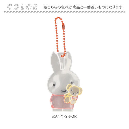 Glimmis �O���~�X miffy ���t���N�^�[ �ʔ� �L�����N�^�[ �L�[�z���_�[ ���˔� �X�E�F�[�f�� �k�� ��ʈ��S �~�b�t�B�[ ���킢�� �L���� ���S �M�t�g �M�t�g�ɂ��l�C �����h�Z�� ����_8