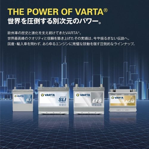 �y���{���K�i�o�b�e���[�zVARTA DYNAMIC EFB 60B20L M60 ���Y�� �A�C�h�����O�X�g�b�v�ԗp_4