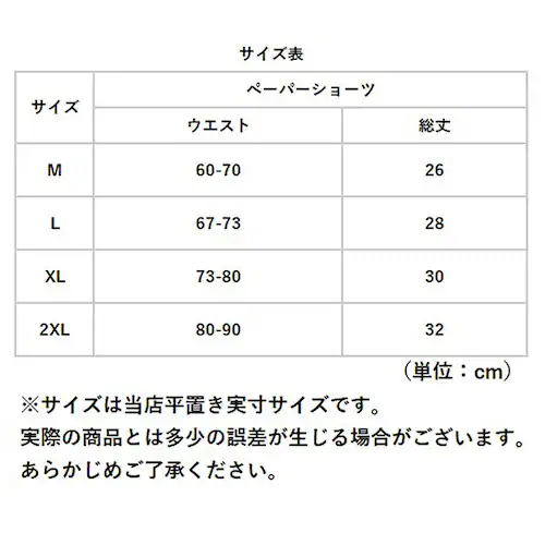 �y�[�p�[�V���[�c �ʔ� �y�[�p�[ �V���[�c �C���i�[ ���� ���� �p���c �g���̂� �� �f�B�X�| ���s �g���x�� ���@ ��� �ЊQ �h�� � �q���I �G�X�e �g�� ��펞 ���Օi ���f�B�[�X ����_9