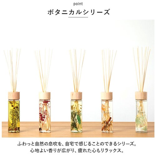 B-nature ���[�h�f�B�t���[�U�[ 430ml �ʔ� �X�e�B�b�N �F���� �t���O�����X ���[���t���O�����X �f�B�t���[�U�[ ������� ��e�� �X�e�B�b�N�^�C�v ���� ���r���O �g�C�� ���� �G�� _7