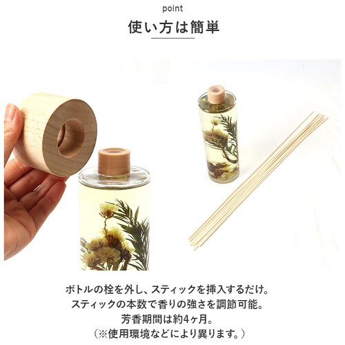 B-nature ���[�h�f�B�t���[�U�[ 430ml �ʔ� �X�e�B�b�N �F���� �t���O�����X ���[���t���O�����X �f�B�t���[�U�[ ������� ��e�� �X�e�B�b�N�^�C�v ���� ���r���O �g�C�� ���� �G�� _8