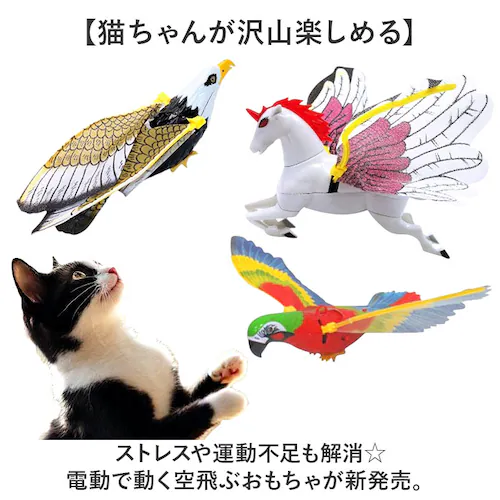 電動 猫 おもちゃ 鳥 通販 猫じゃらし 吊り下げ ペット用 猫おもちゃ 猫用 動く キャットトイ ねこ ねこじゃらし ネコ お留守番 羽ばたく 運動不足 一人遊び ペット用品 ペットグッズ ネコ用 _1