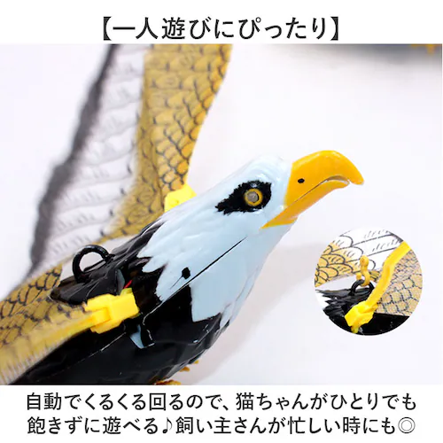 電動 猫 おもちゃ 鳥 通販 猫じゃらし 吊り下げ ペット用 猫おもちゃ 猫用 動く キャットトイ ねこ ねこじゃらし ネコ お留守番 羽ばたく 運動不足 一人遊び ペット用品 ペットグッズ ネコ用 _2
