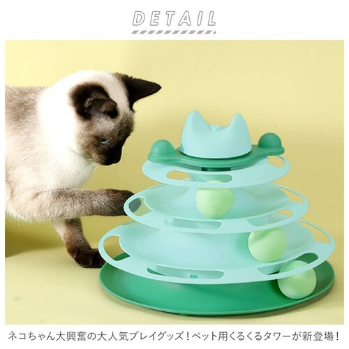 猫 おもちゃ ターンテーブル ボール 通販 猫じゃらし 遊ぶ盤 ボールトレイ 猫游び トラックボール 回転ボール 猫遊びプレート 4層 ストレス解消 ペット ねこ ネコ かわいい ペット用品 玩具_1
