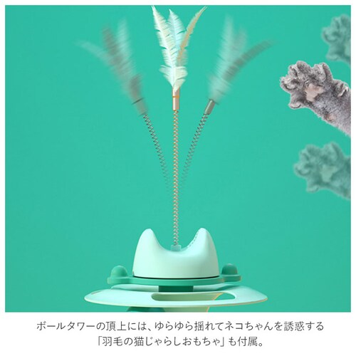 猫 おもちゃ ターンテーブル ボール 通販 猫じゃらし 遊ぶ盤 ボールトレイ 猫游び トラックボール 回転ボール 猫遊びプレート 4層 ストレス解消 ペット ねこ ネコ かわいい ペット用品 玩具_7