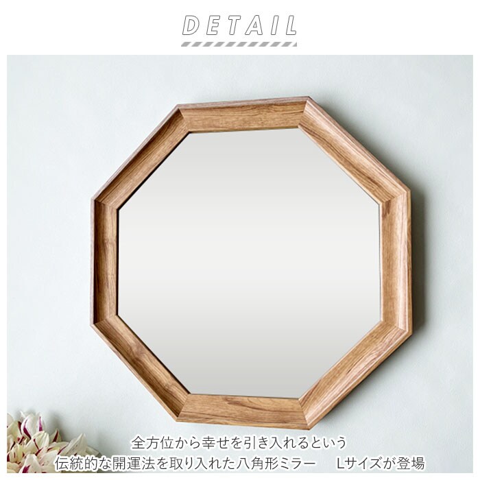 ウォールミラー おしゃれ 通販 八角形 鏡 ミラー 壁掛け 壁掛けミラー