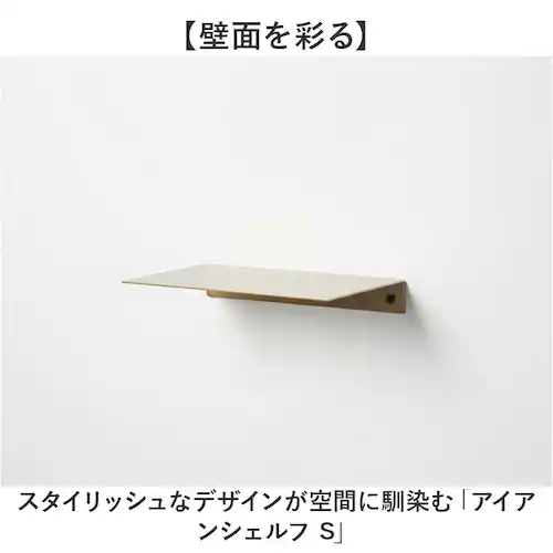 �g�C�� �E�H�[�� �V�F���t �ʔ� �E�H�[���V�F���t �Ǌ|�� �A�C�A���V�F���tS ����I �Ǌ|���I �A�C�A�� ���b�N �E�H�[�����b�N �� �I diy �|�b�V�����r���O posh living �g�C���p�i_1