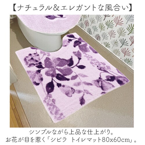 �g�C���}�b�g ������� �ʔ� �}�b�g �傫�� 80x60cm �ԕ� �t�����[ ����@OK �􂦂� �V���v�� ���_�� �i�`������ ���K �G���K���g �_�炩�� �I�V���� ���킢�� �V���� �g�C���p�i ����_1