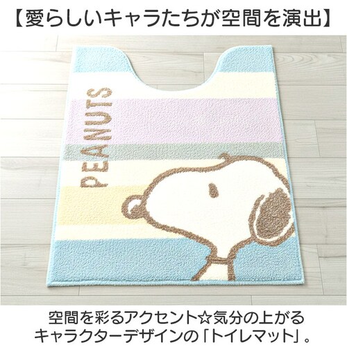 �Z���R�[ �g�C���}�b�g �L�����N�^�[ �ʔ� �g�C�� �}�b�g �g�C�������}�b�g �����}�b�g �g�C���t�@�u���b�N �g�C���^���[ senko �����O ��80�~60cm ����~�� �􂦂� ���� �ې� �g�C��_1