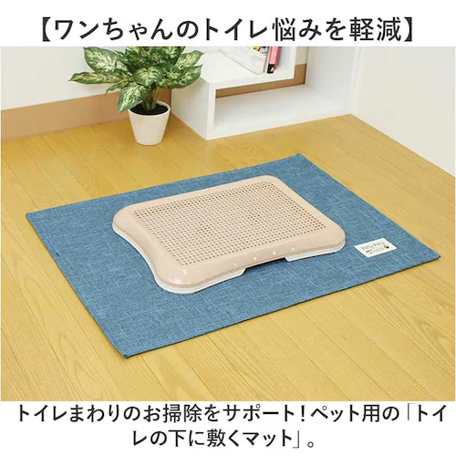 PallyPallyPET パリーパリーペット トイレマット ペット用 通販 トイレ敷きマット ペット用マット マット ペット 撥水 はっ水 滑り止め すべり止め 犬用 猫用 丸洗いOK はっ水加工 _1
