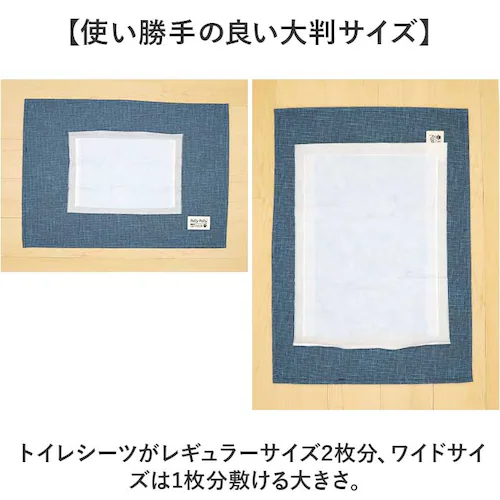 PallyPallyPET パリーパリーペット トイレマット ペット用 通販 トイレ敷きマット ペット用マット マット ペット 撥水 はっ水 滑り止め すべり止め 犬用 猫用 丸洗いOK はっ水加工 _5
