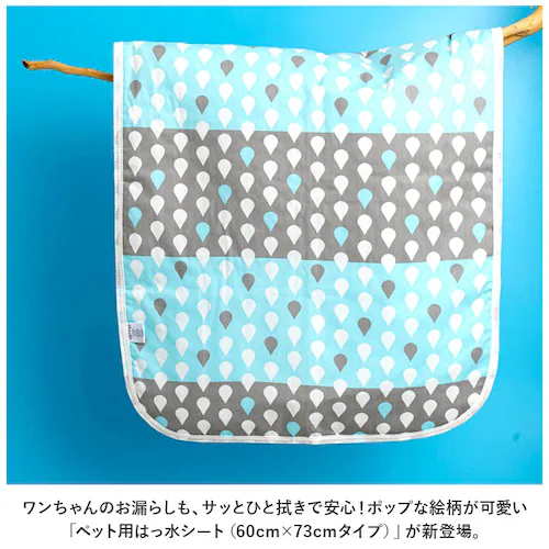 ペット 防水シート 犬 猫 通販 ペットシーツ ペットマット おしっこマット トイレシート おしっこパッド 防水 漏れ防止 下敷き ペット用 いぬ イヌ ねこ ネコ お出掛け エコ_1