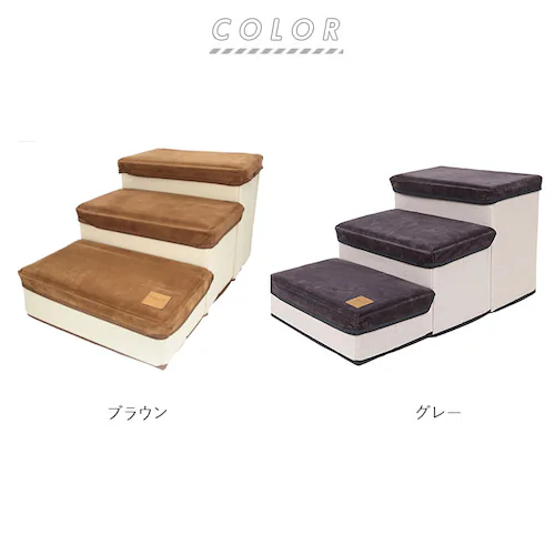 ペットスロープ ドッグステップ 通販 犬 スロープ 犬用 ペット の 階段 ソファ ステップ 踏み台 収納ボックス ベッド 小型犬 シニア 犬高齢犬 介護用品 インテリア おしゃれ グッズ ペットグッ_9