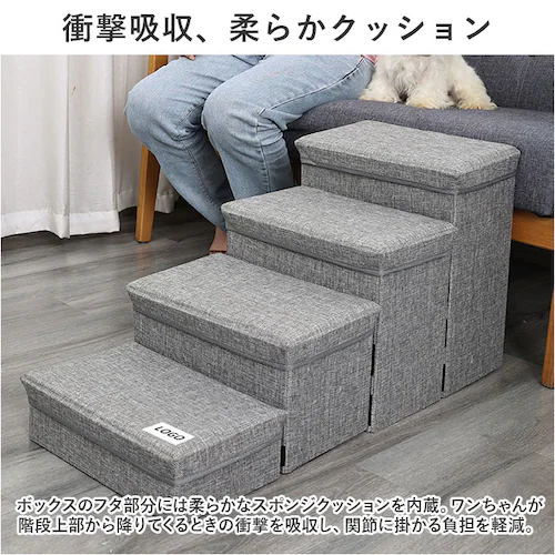 ドッグステップ 犬 通販 ペットステップ ペットスロープ ステップ 階段 スロープ 収納付き 収納 昇り降り 補助 ペット ペット用 低め 負担軽減 ソファ ベッド 猫 ねこ ネコ いぬ イヌ 小型犬_6