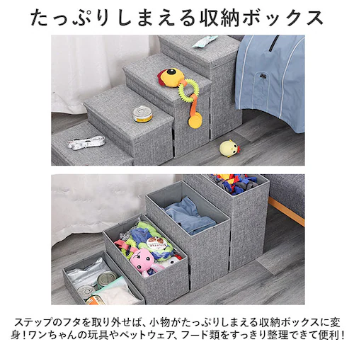 ドッグステップ 犬 通販 ペットステップ ペットスロープ ステップ 階段 スロープ 収納付き 収納 昇り降り 補助 ペット ペット用 低め 負担軽減 ソファ ベッド 猫 ねこ ネコ いぬ イヌ 小型犬_7