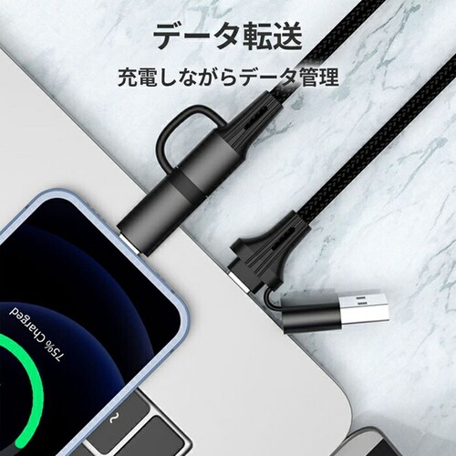 ブラック 4in1 USB 充電ケーブル 通販 通信ケーブル タイプcケーブル ライトニングケーブル USBケーブル マルチ充電ケーブル データ転送用ケーブル 急速充電 スマホ スマートフォン 充電器_5