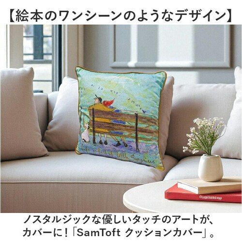 �T���g�t�g �N�b�V�����J�o�[ �ʔ� Sam Toft �N�b�V���� �J�o�[ 45cm 45 45�~45cm �x���A �A�[�g �G�� ���� �C���e���A �e�L�X�^�C�� �t�@�u���b�N ������� ���킢�� �I�V��_1