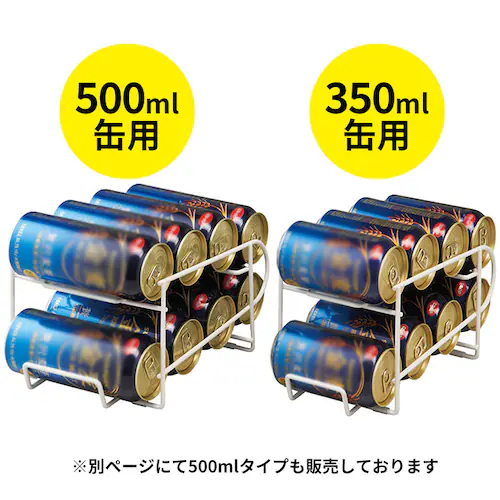 350ml用 缶ストッカー 冷蔵庫 350ml 通販 キッチンラック ストッカー ラック 缶ビール 缶ジュース コロコロ缶配ストッカー 収納ストッカー ストック 庫内収納 冷蔵庫整理 アイディアグッズ_12
