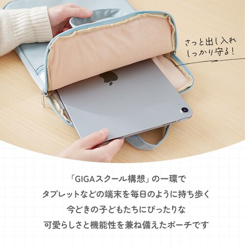 smileベージュ かわいい タブレットケース 小学生 通販 パソコンケース PCバッグ タブレットポーチ PCタブレットケース 開閉しやすい 持ち手付き タブレットバッグ タブレット パソコンバッグ_3