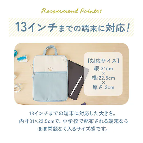 smileベージュ かわいい タブレットケース 小学生 通販 パソコンケース PCバッグ タブレットポーチ PCタブレットケース 開閉しやすい 持ち手付き タブレットバッグ タブレット パソコンバッグ_5