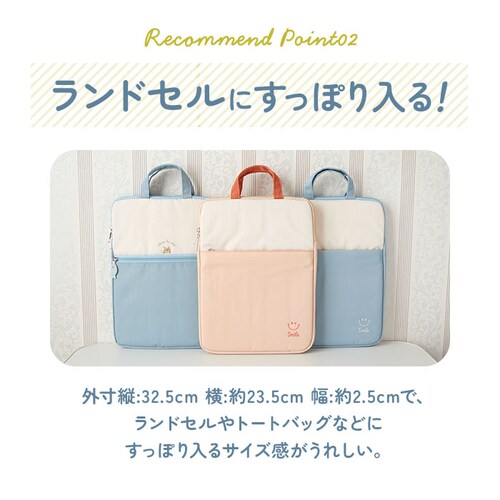 smileベージュ かわいい タブレットケース 小学生 通販 パソコンケース PCバッグ タブレットポーチ PCタブレットケース 開閉しやすい 持ち手付き タブレットバッグ タブレット パソコンバッグ_6