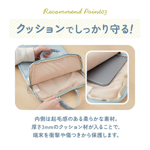 smileベージュ かわいい タブレットケース 小学生 通販 パソコンケース PCバッグ タブレットポーチ PCタブレットケース 開閉しやすい 持ち手付き タブレットバッグ タブレット パソコンバッグ_7