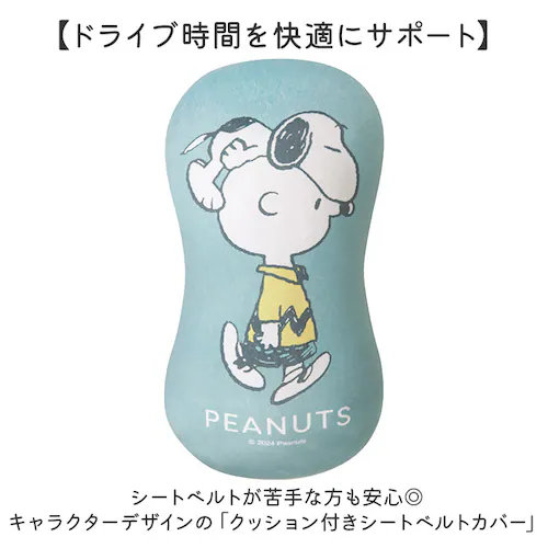 �V�[�g�x���g�J�o�[ �L�����N�^�[ �ʔ� �V�[�g�x���g �J�o�[ �J�[�A�N�Z�T���[ �V�[�g�x���g�� �V�[�g�x���g�N�b�V���� �q�� ���ǂ� �N�b�V���� �h���C�u �֗��O�b�Y ���킢�� �q�ǂ� �L�����N�^�[�O_1