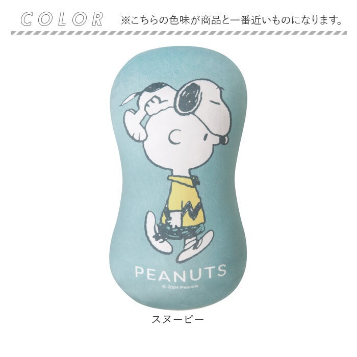 スヌーピー シートベルトカバー キャラクター 通販 シートベルト