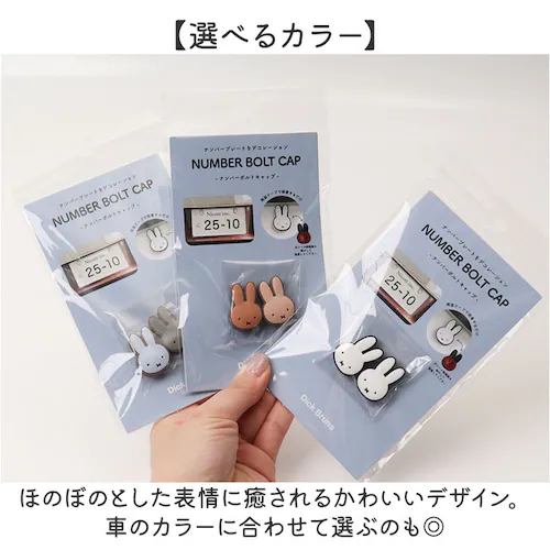 �L�����N�^�[ �i���o�[�{���g�L���b�v �ʔ� �i���o�[�v���[�g�p ���킢�� ���� �I�V���� ������� �J�[�A�N�Z�T���[ �{���g�L���b�v �i���o�[�{���g�J�o�[ �\�邾�� ��t�ȒP �J�[�p�i �ԗp �ԗp�i_5