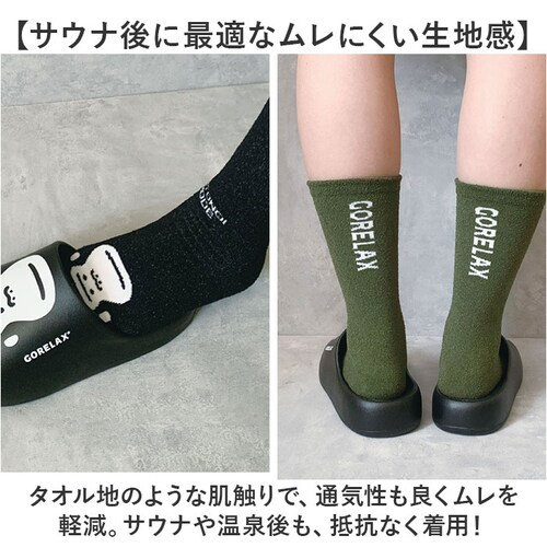 サウナグッズ ゴリラックス 靴下 通販 GORELAX ごリラックス トトノイモード ソックス 湯ったりくつ下 男女兼用 ゆったり フリーサイズ お揃いコーデ サウナ お風呂 銭湯 温泉 レディース _4