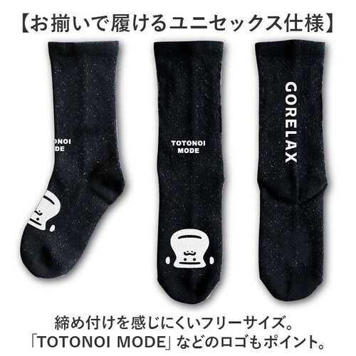 サウナグッズ ゴリラックス 靴下 通販 GORELAX ごリラックス トトノイモード ソックス 湯ったりくつ下 男女兼用 ゆったり フリーサイズ お揃いコーデ サウナ お風呂 銭湯 温泉 レディース _5