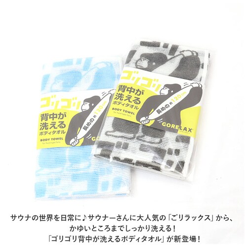 �������b�N�X �{�f�B�^�I�� �ʔ� ���p�^�I�� �{�f�B�[�^�I�� �{�f�B �^�I�� �����O ���� 120cm �T�E�i �T�� �T�E�i�[ �d�� �n�[�h ������ ���� �X�p �K�� �����C GORELAX �S���S��_1