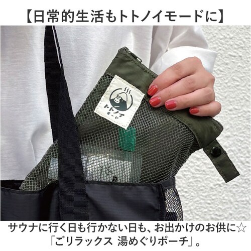 �T�E�i�O�b�Y �S�����b�N�X �T�E�i�|�[�` �ʔ� GORELAX �������b�N�X �g�g�m�C���[�h ���߂���|�[�` �X�p�|�[�` �|�[�` ������ �������� �T�E�i �����C �K�� ���� ���b�V�� �ʋC�� �����^_1