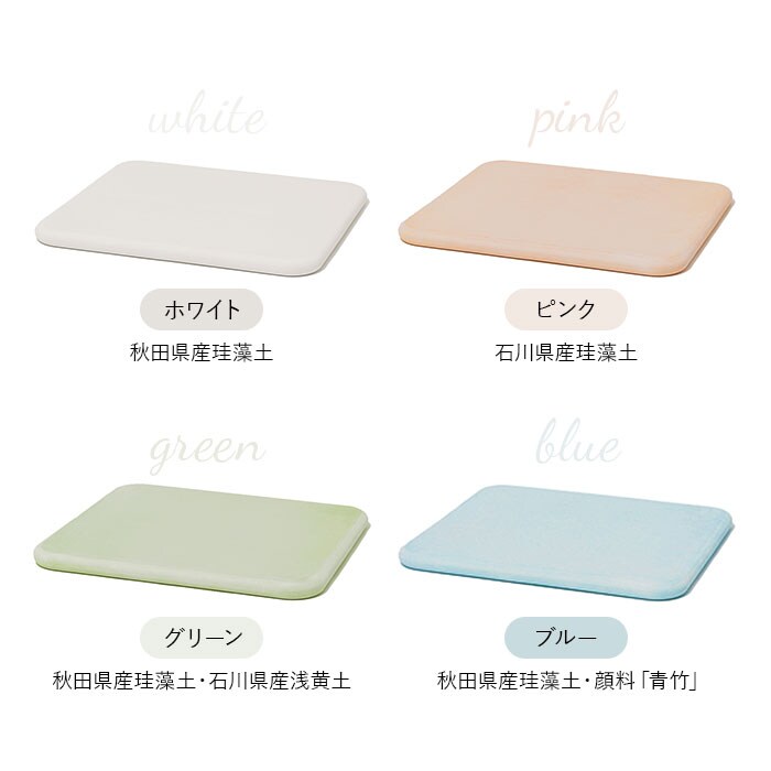 グリーン 珪藻土バスマット soil 通販 おしゃれ かわいい 白 ホワイト