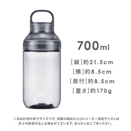 LIPPY �E�H�[�^�[�{�g�� 700ml �ʔ� ���{�� ���� 0.7L 0.7 �}�O�{�g�� �����ݐ��� �N���A�{�g�� �y�� �y�� ���݌��L�� �􂢂₷�� �L�� �肪���� tritan �g���C�^�� �ʊw_14