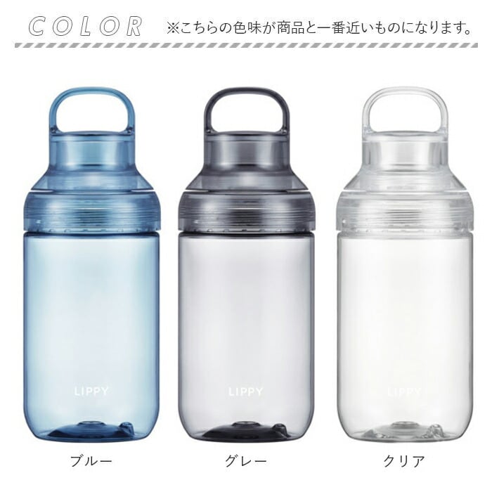 クリア LIPPY ウォーターボトル 700ml 通販 日本製 水筒 0.7L 0.7