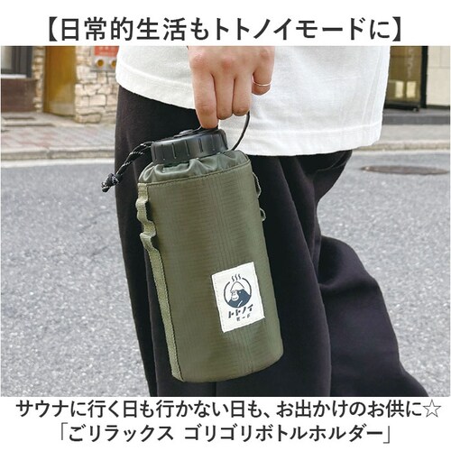 �T�E�i�O�b�Y �S�����b�N�X �{�g���z���_�[ �ʔ� GORELAX �������b�N�X �g�g�m�C���[�h �S���S���{�g���z���_�[ �����p�{�g���P�[�X �{�g���J�o�[ �{�g���P�[�X �ۗ� �ۉ� �T�E�i �����C �K��_1