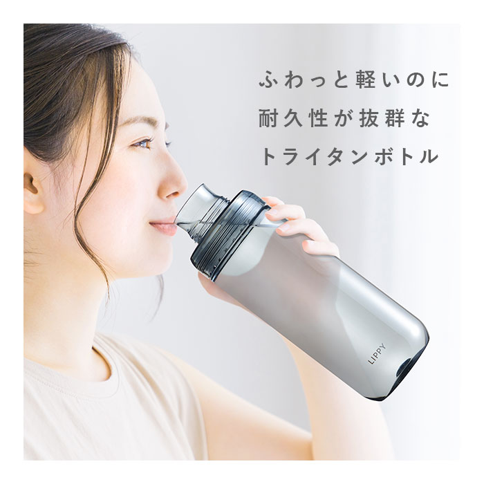LIPPY ウォーターボトル 1L 通販 日本製 水筒 1000ml 1リットル