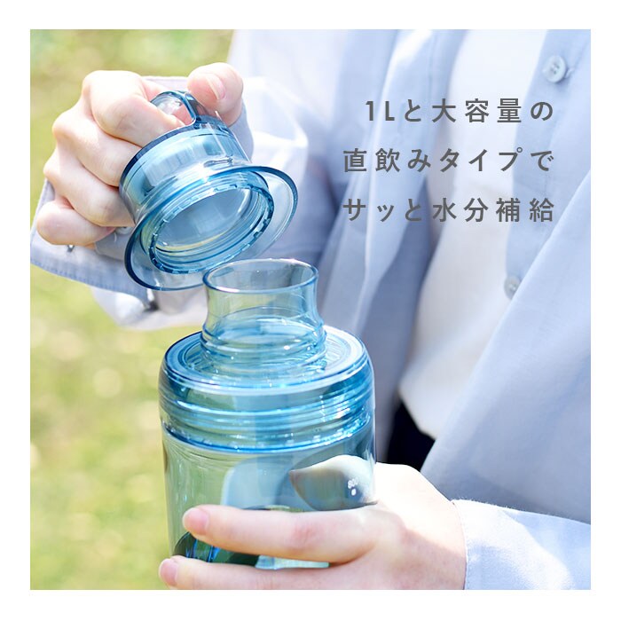 クリア LIPPY ウォーターボトル 1L 通販 日本製 水筒 1000ml 1リットル