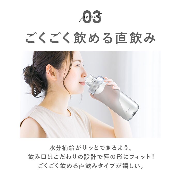 クリア LIPPY ウォーターボトル 1L 通販 日本製 水筒 1000ml 1リットル