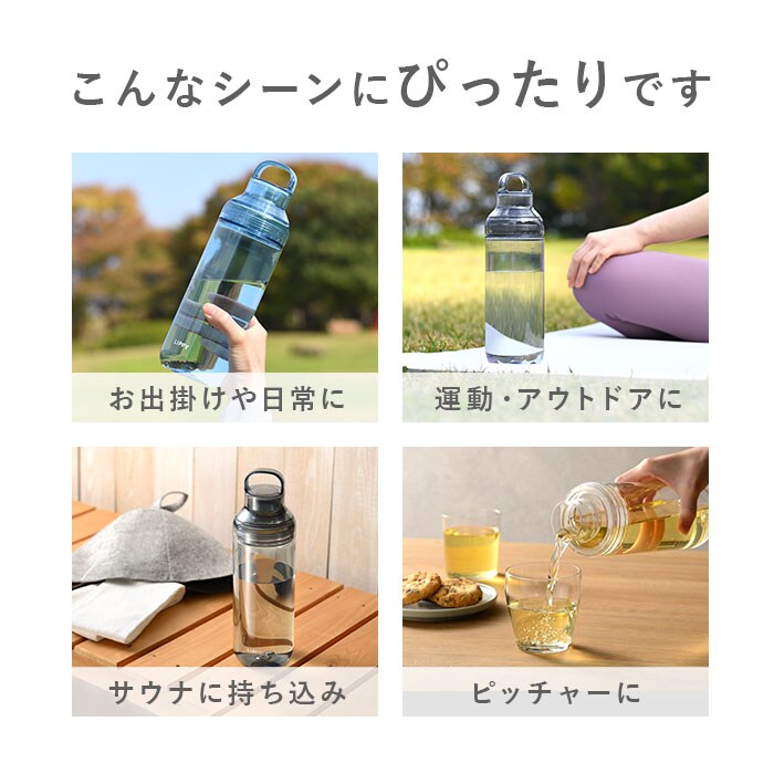 クリア LIPPY ウォーターボトル 1L 通販 日本製 水筒 1000ml 1リットル