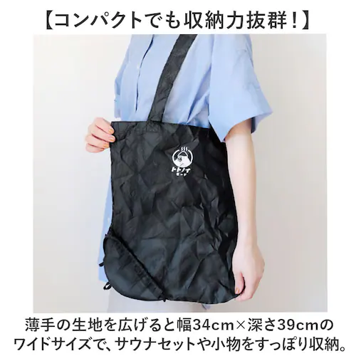 �g�[�g�o�b�O �c�^ �ʔ� �������b�N�X �g�g�m�C���[�h �}�X�R�b�g�o�b�O �ȒP���[ �G�R�o�b�O �o�b�O ��񂰃o�b�O ��� �������� �R���p�N�g �T�E�i �����C �j�����p ���킢�� ���� �T�E�i�O_5