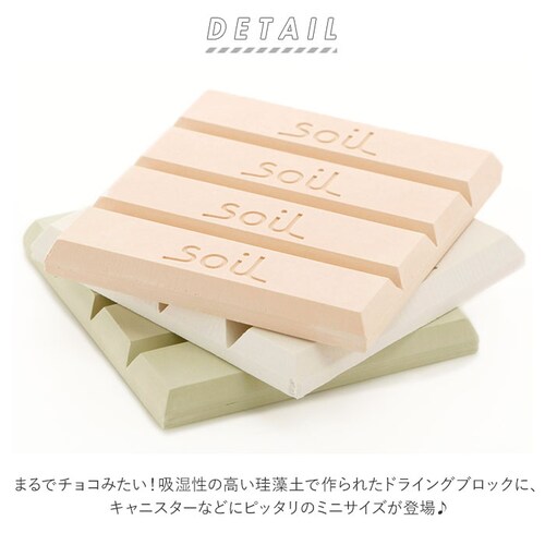 soil �]���y �h���C���O�u���b�N �~�j �ʔ� �O���[�� �z���C�g �s���N �L�b�`�� �`���R�^ �\�C�� ������ �V������ �J��Ԃ� ������ �z���� ���R�f�� ������ �X�p�C�X ���Y ������ ���p����_1