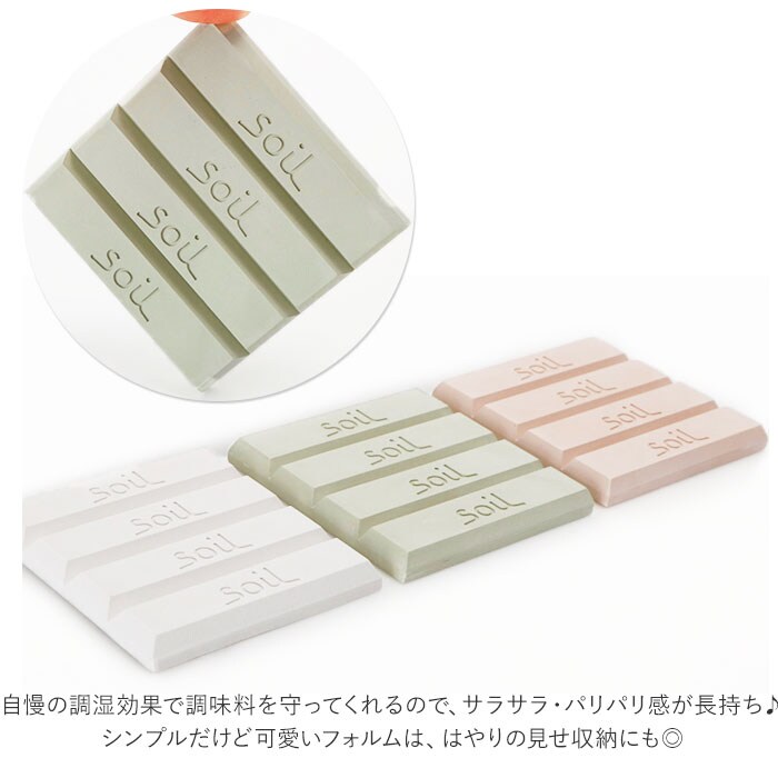 グリーン soil 珪藻土 ドライングブロック ミニ 通販 グリーン